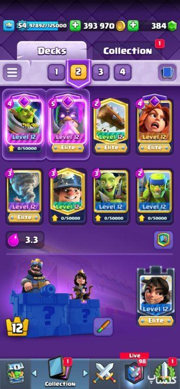 اکانت کلش رویال لول 54 (کد 97211)
