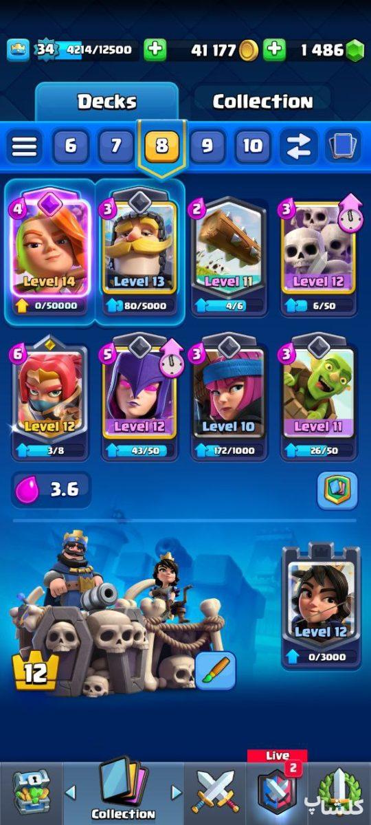 اکانت کلش رویال لول 34 (کد 97235)