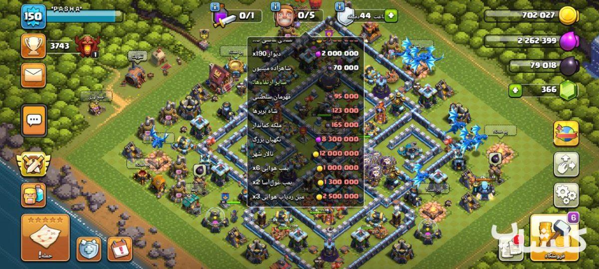 اکانت کلش اف کلنز تان هال 13 لول 150 (کد 97380)