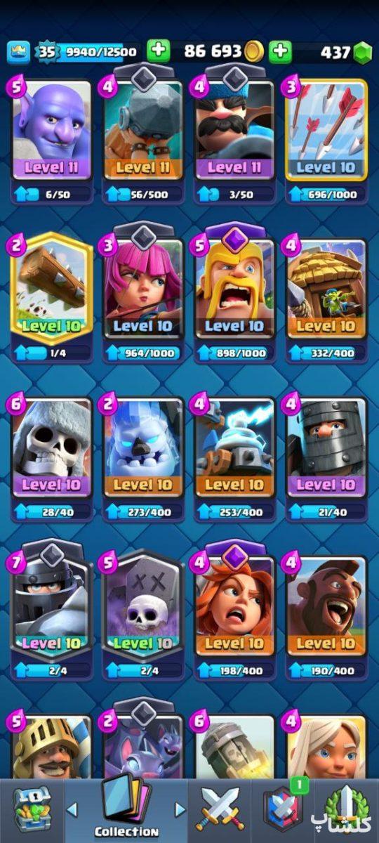 اکانت کلش رویال لول 35 (کد 98017)