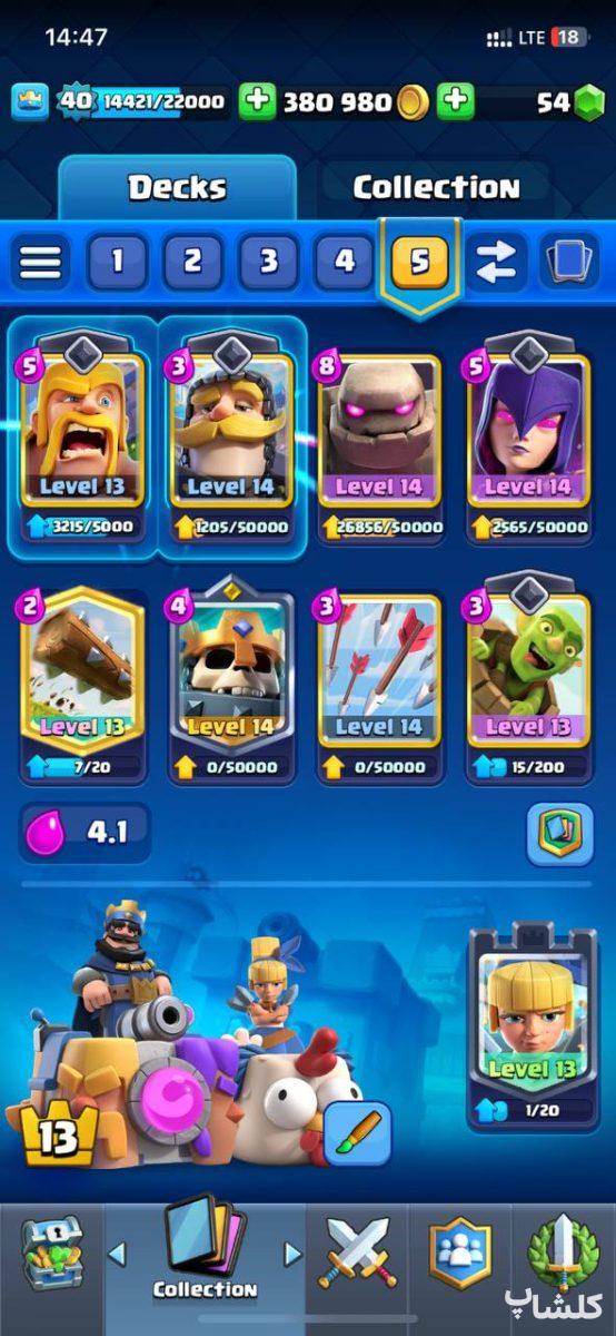 اکانت کلش رویال لول 40 (کد 98060)