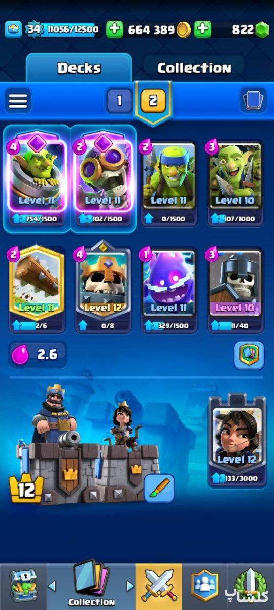 اکانت کلش رویال لول 35 (کد 98218)