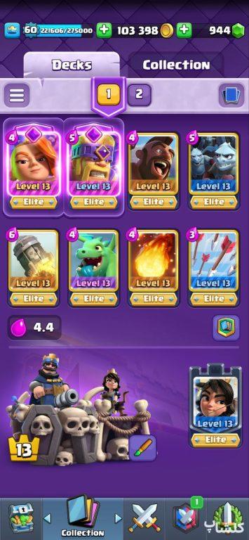 اکانت کلش رویال لول 60 (کد 98971)
