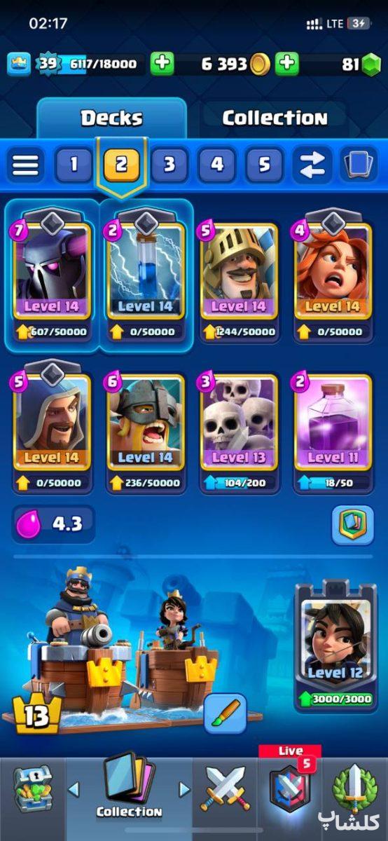 اکانت کلش رویال لول 39 (کد 99281)