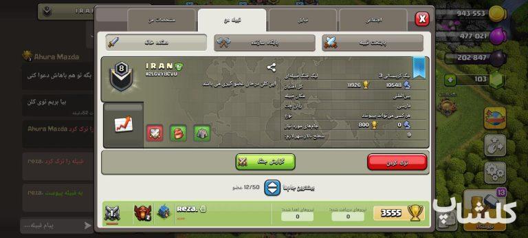 قبیله کلش اف کلنز لول 6 (کد 101266)