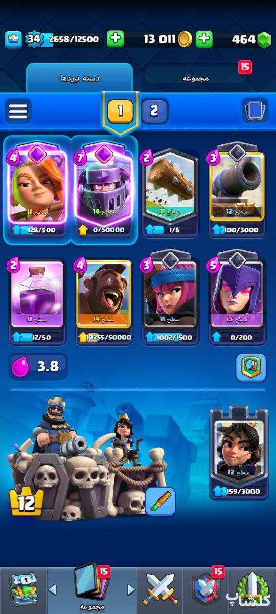 اکانت کلش رویال لول 34 (کد 102332)