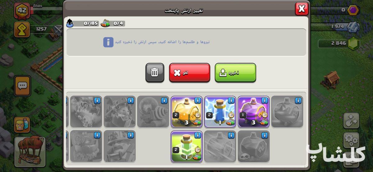 قبیله کلش اف کلنز لول 7 (کد 102689)