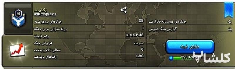 قبیله کلش اف کلنز لول 6 (کد 103163)