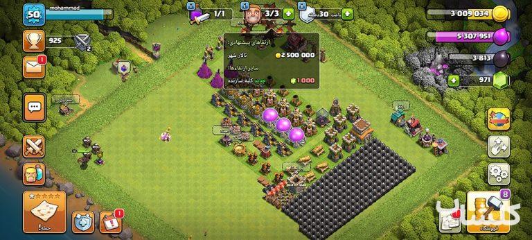اکانت کلش اف کلنز تان هال 8 لول 50 (کد 100235)