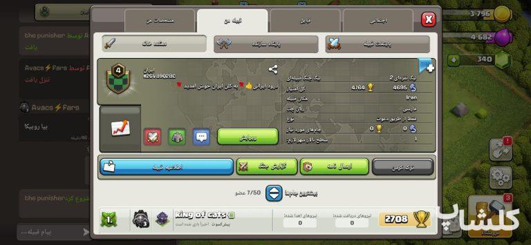 قبیله کلش اف کلنز لول 4 (کد 107304)