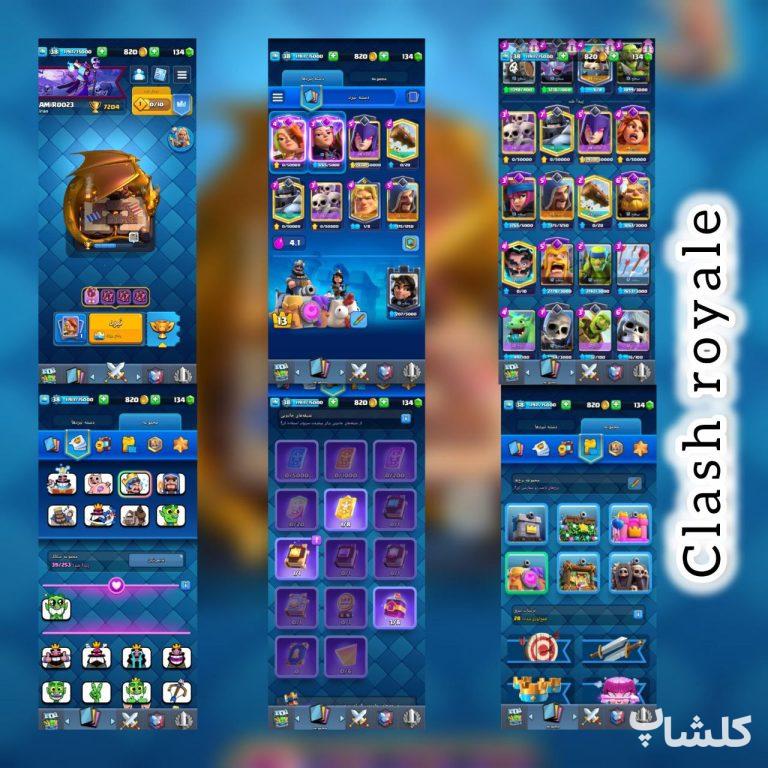 اکانت کلش رویال لول 38 (کد 107634)