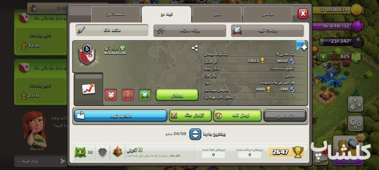قبیله کلش اف کلنز لول 5 (کد 110163)
