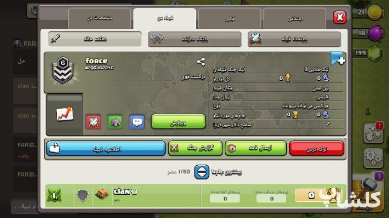 قبیله کلش اف کلنز لول 6 (کد 110364)