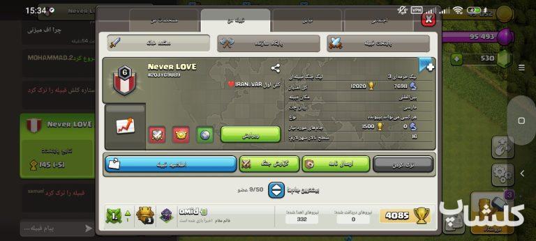 قبیله کلش اف کلنز لول 6 (کد 110828)