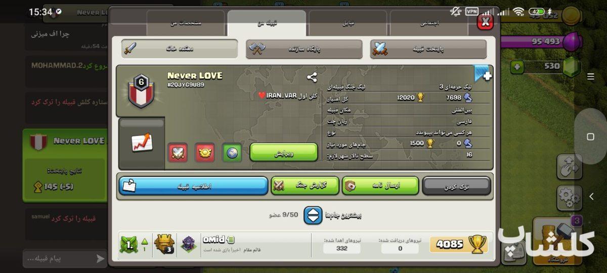 قبیله کلش اف کلنز لول 6 (کد 110828)