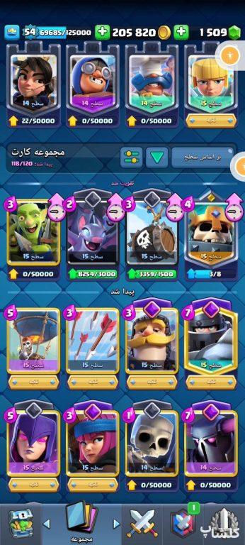 اکانت کلش رویال لول 54 (کد 110929)