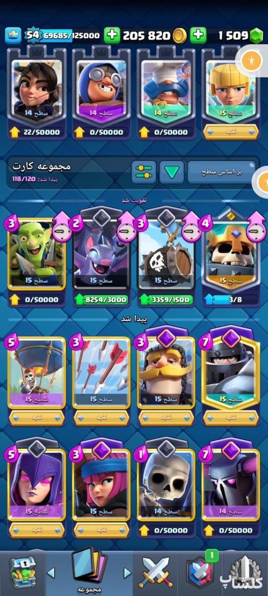 اکانت کلش رویال لول 54 (کد 110929)