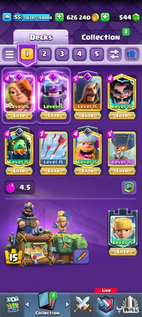 اکانت کلش رویال لول 55 (کد 112521)