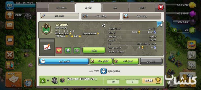قبیله کلش اف کلنز لول 3 (کد 113801)