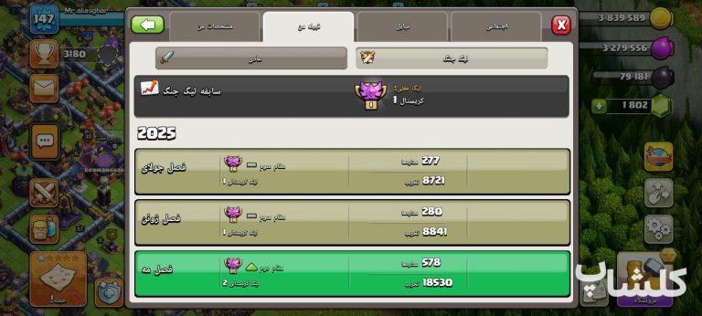 قبیله کلش اف کلنز لول 20 (کد 118522)