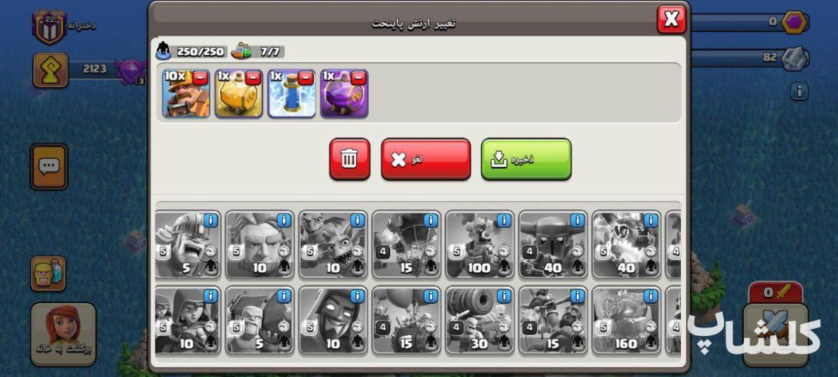 قبیله کلش اف کلنز لول 22 (کد 118755)