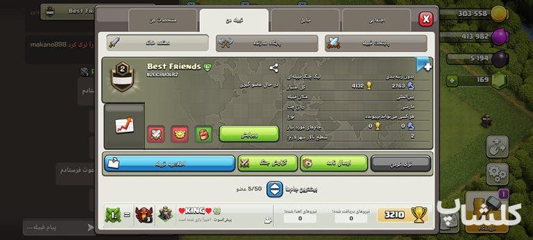 قبیله کلش اف کلنز لول 2 (کد 125117)