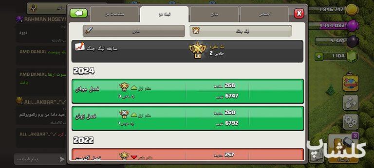 قبیله کلش اف کلنز لول 10 (کد 126856)