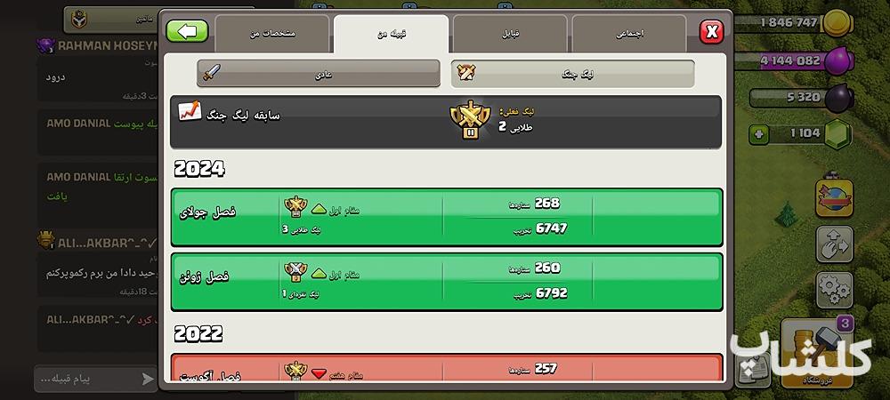 قبیله کلش اف کلنز لول 10 (کد 126856)