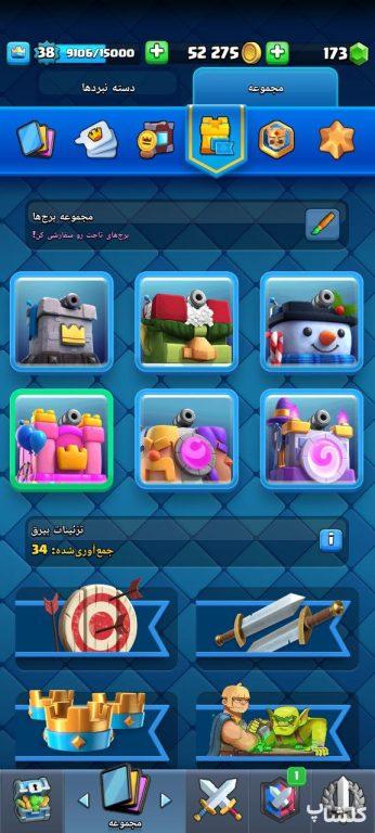 اکانت کلش رویال لول 38 (کد 127830)