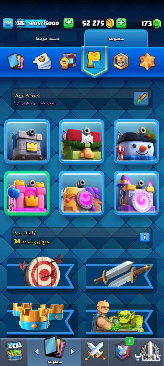 اکانت کلش رویال لول 38 (کد 127830)