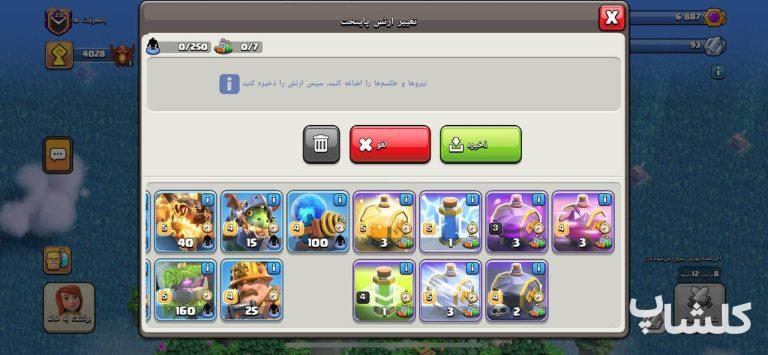 قبیله کلش اف کلنز لول 23 (کد 129604)