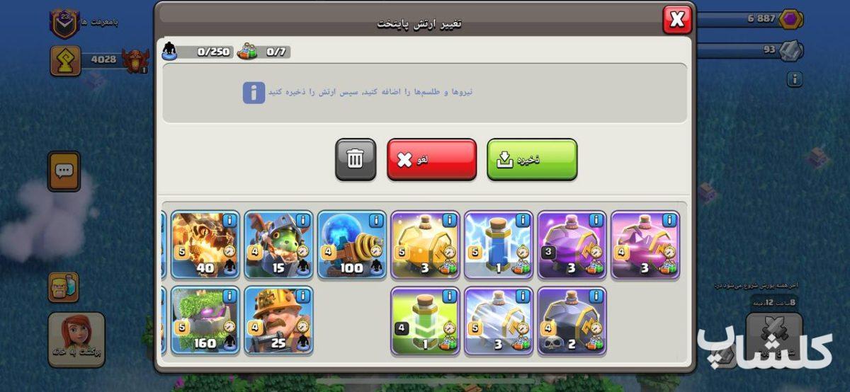 قبیله کلش اف کلنز لول 23 (کد 129604)
