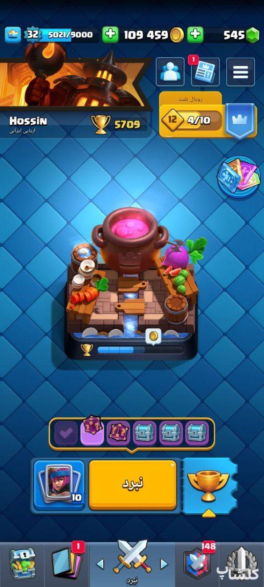 اکانت کلش رویال لول 32 (کد 130092)