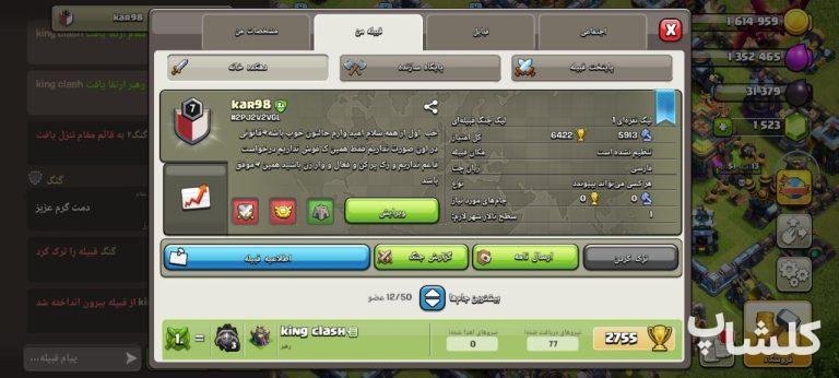 قبیله کلش اف کلنز لول 7 (کد 130177)