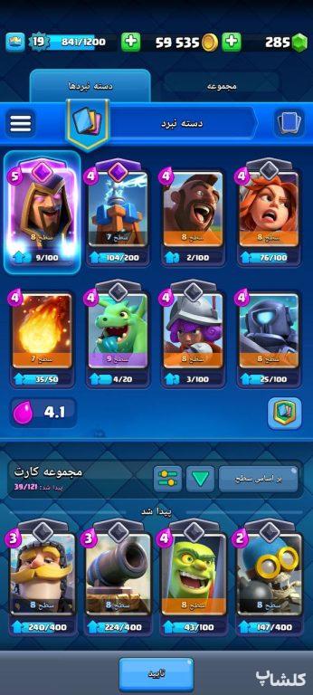 اکانت کلش رویال لول 19 (کد 132924)