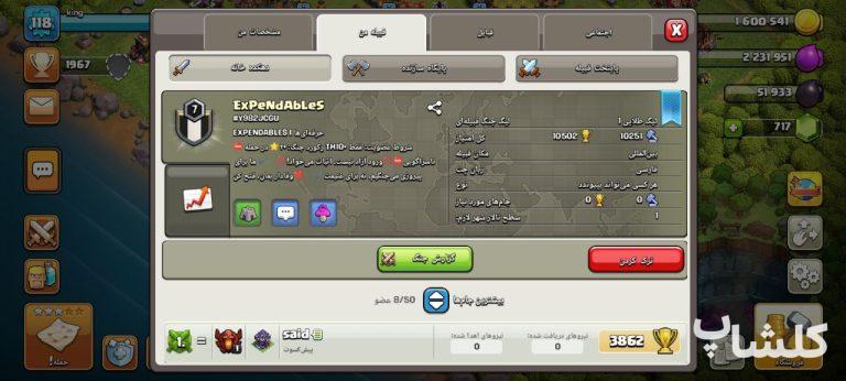 قبیله کلش اف کلنز لول 7 (کد 134375)