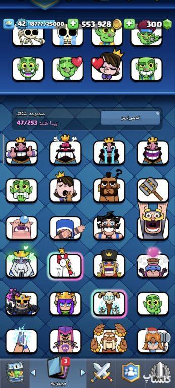 اکانت کلش رویال لول 42 (کد 140014)