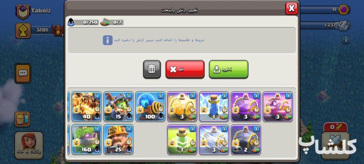 قبیله کلش اف کلنز لول 21 (کد 140102)