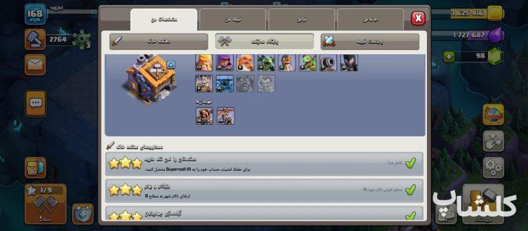 اکانت کلش اف کلنز تان هال 15 لول 168 (کد 143332)