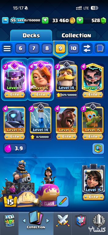 اکانت کلش رویال لول 55 (کد 142287)