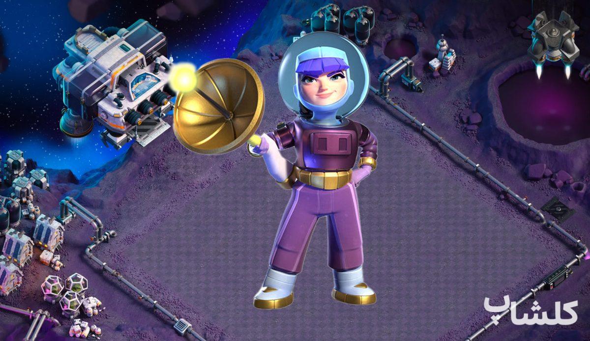 Space Queen اسکین آرچرکویین