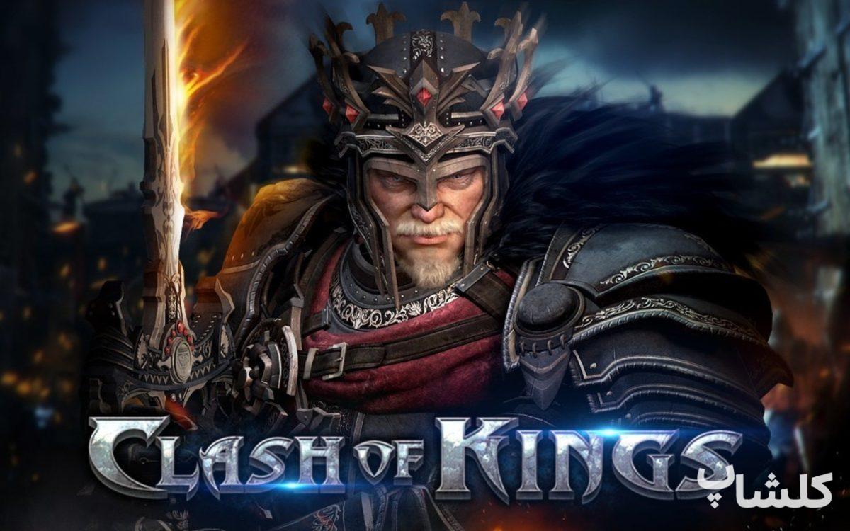 clash of kings