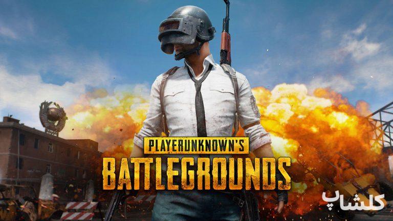 🎮 پابجی موبایل | نبردی برای بقا در دنیای دیجیتال 🌍💥