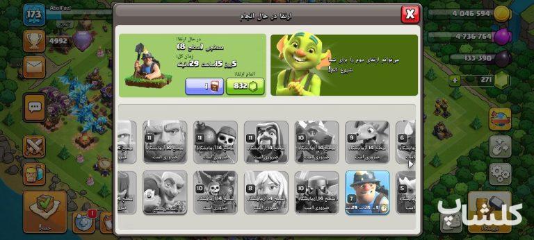 اکانت کلش اف کلنز تان هال 15 لول 173 (کد 143798)