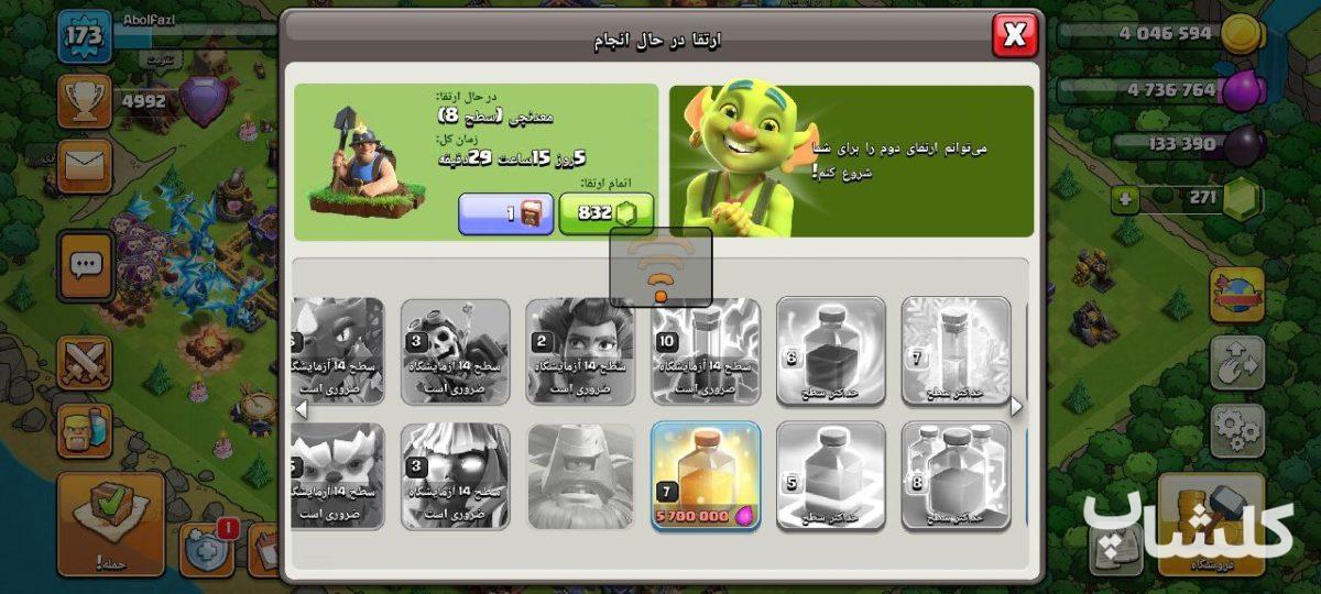 اکانت کلش اف کلنز تان هال 15 لول 173 (کد 143798)