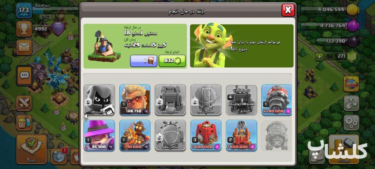 اکانت کلش اف کلنز تان هال 15 لول 173 (کد 143798)