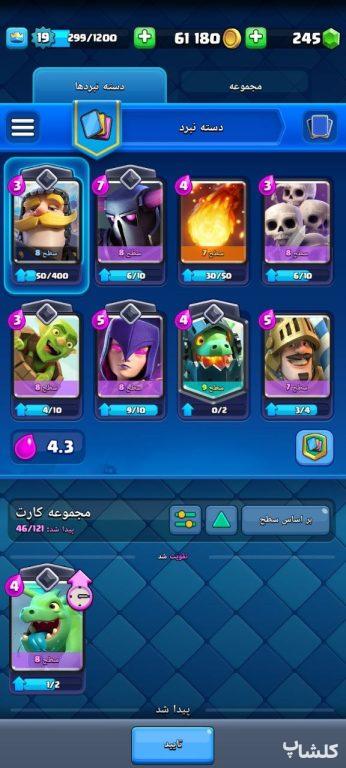 اکانت کلش رویال لول 19 (کد 144034)