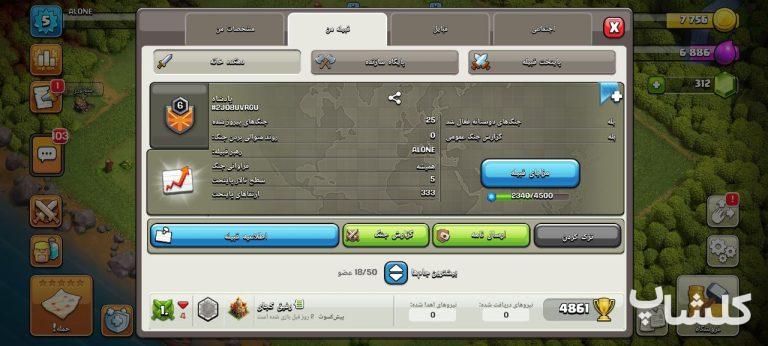 قبیله کلش اف کلنز لول 6 (کد 146128)