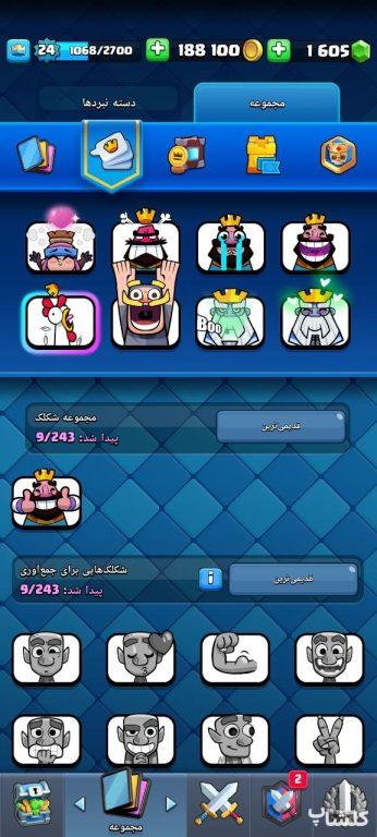 اکانت کلش رویال لول 24 (کد 146535)
