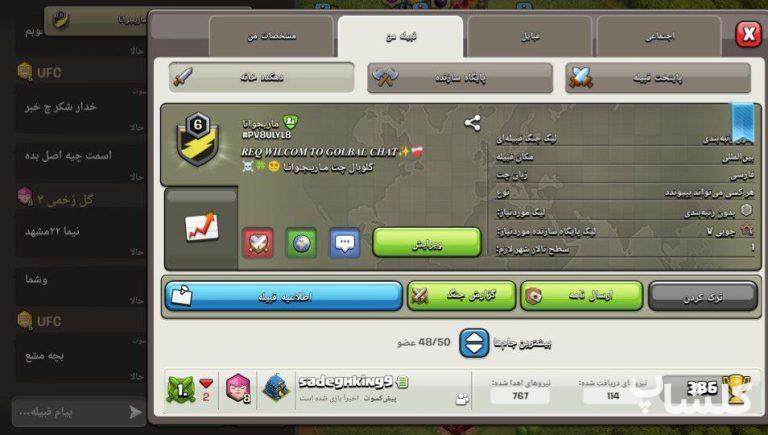 قبیله کلش اف کلنز لول 6 (کد 147155)